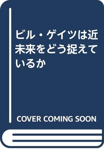 一気にわかる！池上彰の世界情勢２０１８ 国際紛争、一触即発編