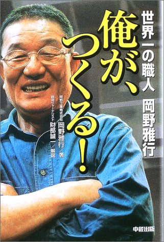 一気にわかる！池上彰の世界情勢２０１８ 国際紛争、一触即発編