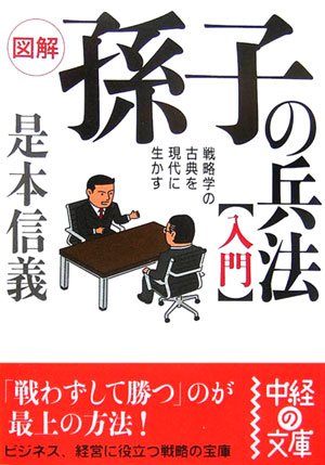 一気にわかる！池上彰の世界情勢２０１８ 国際紛争、一触即発編