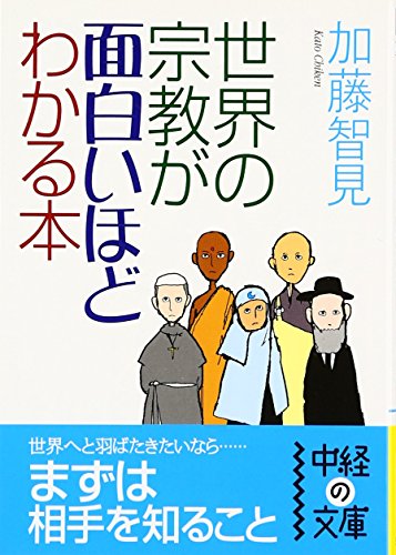 一気にわかる！池上彰の世界情勢２０１８ 国際紛争、一触即発編