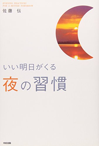 一気にわかる！池上彰の世界情勢２０１８ 国際紛争、一触即発編