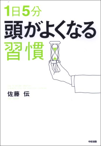 一気にわかる！池上彰の世界情勢２０１８ 国際紛争、一触即発編