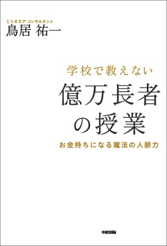 一気にわかる！池上彰の世界情勢２０１８ 国際紛争、一触即発編