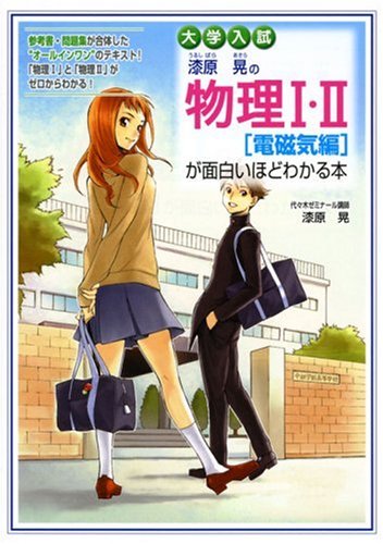 一気にわかる！池上彰の世界情勢２０１８ 国際紛争、一触即発編