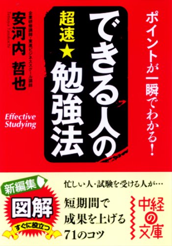 一気にわかる！池上彰の世界情勢２０１８ 国際紛争、一触即発編