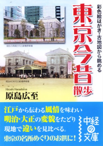 一気にわかる！池上彰の世界情勢２０１８ 国際紛争、一触即発編