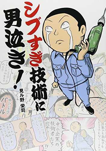 一気にわかる！池上彰の世界情勢２０１８ 国際紛争、一触即発編