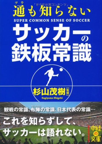 一気にわかる！池上彰の世界情勢２０１８ 国際紛争、一触即発編