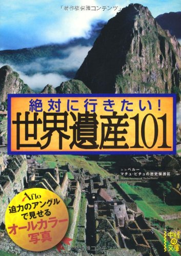 一気にわかる！池上彰の世界情勢２０１８ 国際紛争、一触即発編