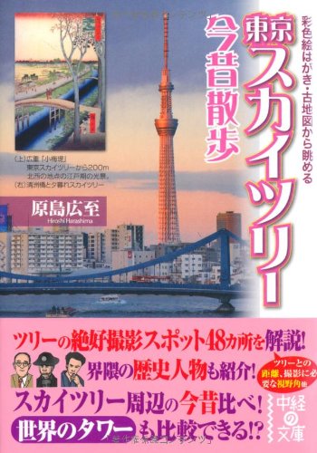 一気にわかる！池上彰の世界情勢２０１８ 国際紛争、一触即発編
