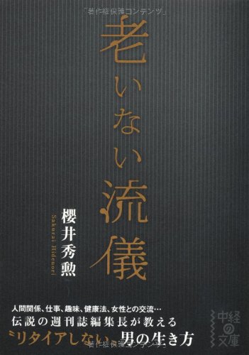一気にわかる！池上彰の世界情勢２０１８ 国際紛争、一触即発編