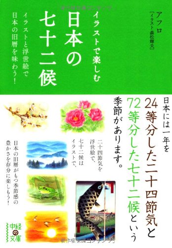 一気にわかる！池上彰の世界情勢２０１８ 国際紛争、一触即発編