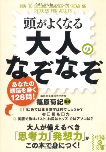 一気にわかる！池上彰の世界情勢２０１８ 国際紛争、一触即発編