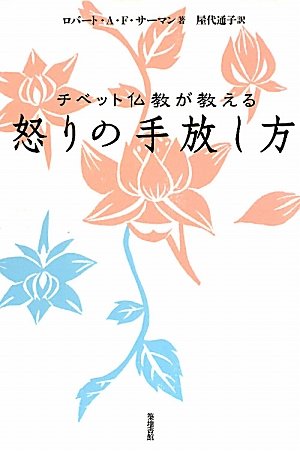 一気にわかる！池上彰の世界情勢２０１８ 国際紛争、一触即発編