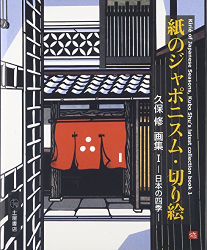一気にわかる！池上彰の世界情勢２０１８ 国際紛争、一触即発編