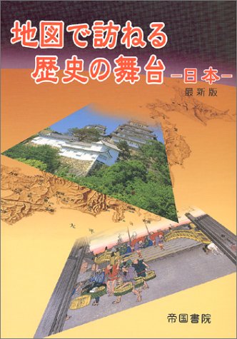一気にわかる！池上彰の世界情勢２０１８ 国際紛争、一触即発編