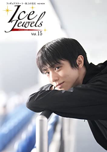 AmazonでのIce Jewels(アイスジュエルズ)Vol.15~羽生結弦スペシャルインタビュー~(KAZIムック)。アマゾンならポイント還元本が多数。作品ほか、お急ぎ便対象商品は当日お届けも可能。またIce Jewels(アイスジュエルズ)Vol.15~羽生結弦スペシャルインタビュー~(KAZIムック)もアマゾン配送商品なら通常配送無料。