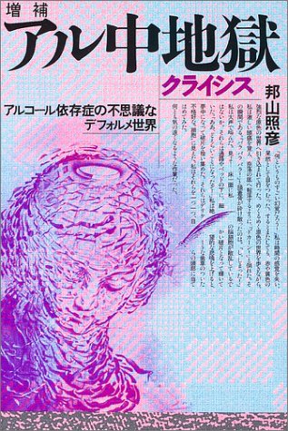 一気にわかる！池上彰の世界情勢２０１８ 国際紛争、一触即発編