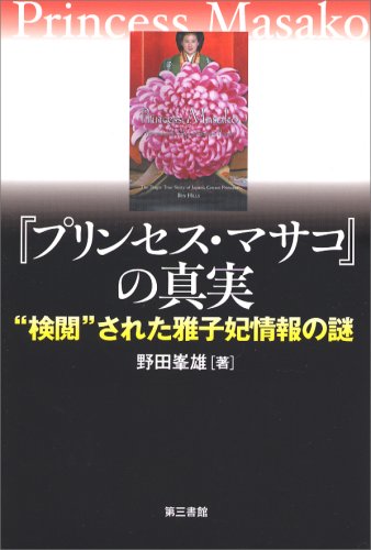 一気にわかる！池上彰の世界情勢２０１８ 国際紛争、一触即発編