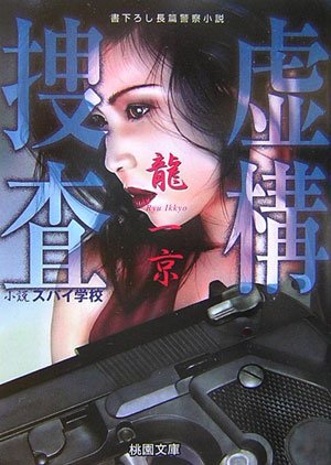 一気にわかる！池上彰の世界情勢２０１８ 国際紛争、一触即発編