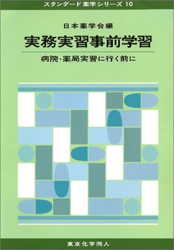 一気にわかる！池上彰の世界情勢２０１８ 国際紛争、一触即発編