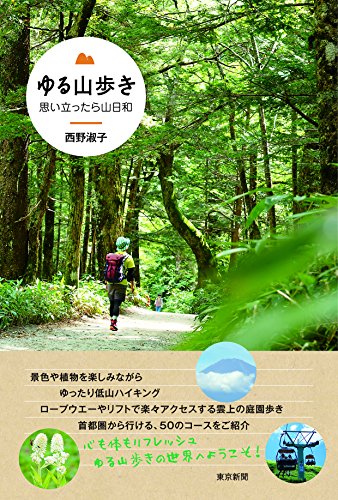 一気にわかる！池上彰の世界情勢２０１８ 国際紛争、一触即発編