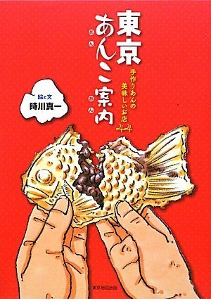 一気にわかる！池上彰の世界情勢２０１８ 国際紛争、一触即発編