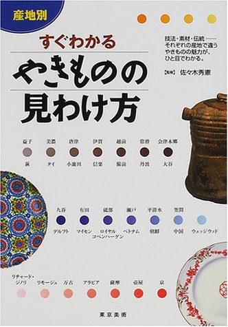 一気にわかる！池上彰の世界情勢２０１８ 国際紛争、一触即発編