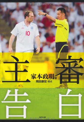 一気にわかる！池上彰の世界情勢２０１８ 国際紛争、一触即発編