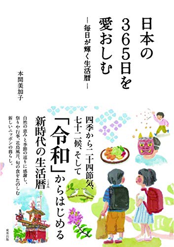 一気にわかる！池上彰の世界情勢２０１８ 国際紛争、一触即発編