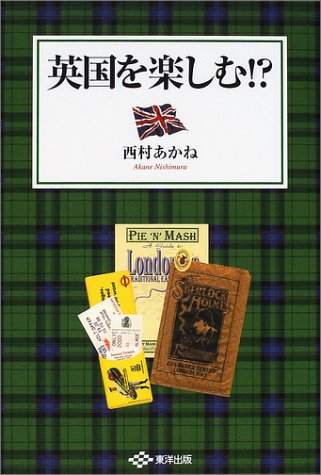 一気にわかる！池上彰の世界情勢２０１８ 国際紛争、一触即発編