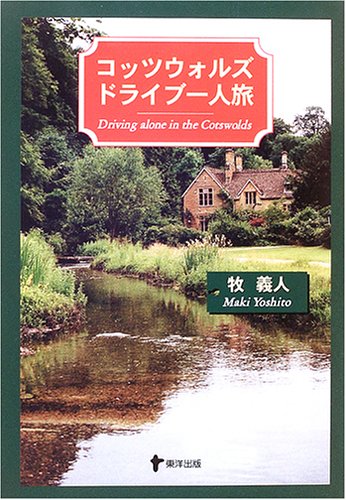 一気にわかる！池上彰の世界情勢２０１８ 国際紛争、一触即発編