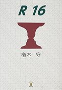 R16