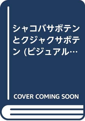 一気にわかる！池上彰の世界情勢２０１８ 国際紛争、一触即発編