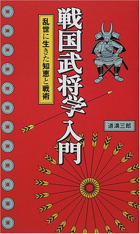 一気にわかる！池上彰の世界情勢２０１８ 国際紛争、一触即発編