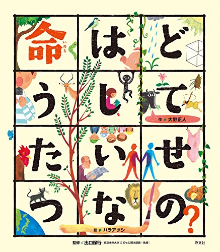 一気にわかる！池上彰の世界情勢２０１８ 国際紛争、一触即発編