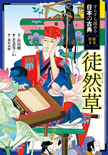 一気にわかる！池上彰の世界情勢２０１８ 国際紛争、一触即発編