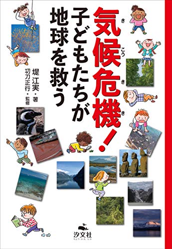 一気にわかる！池上彰の世界情勢２０１８ 国際紛争、一触即発編