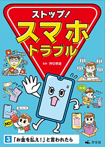 一気にわかる！池上彰の世界情勢２０１８ 国際紛争、一触即発編