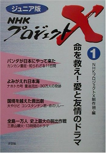 一気にわかる！池上彰の世界情勢２０１８ 国際紛争、一触即発編