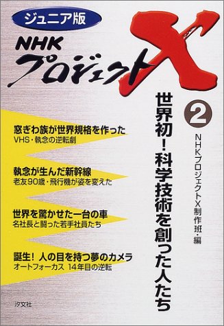 一気にわかる！池上彰の世界情勢２０１８ 国際紛争、一触即発編