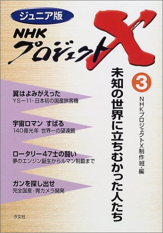 一気にわかる！池上彰の世界情勢２０１８ 国際紛争、一触即発編