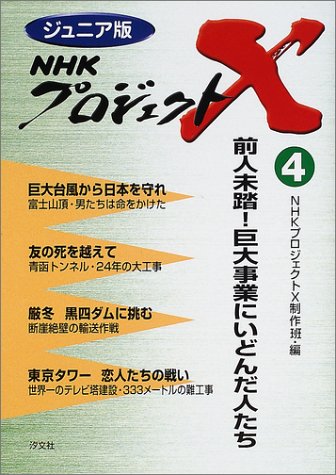 一気にわかる！池上彰の世界情勢２０１８ 国際紛争、一触即発編