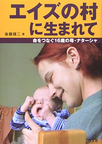 一気にわかる！池上彰の世界情勢２０１８ 国際紛争、一触即発編