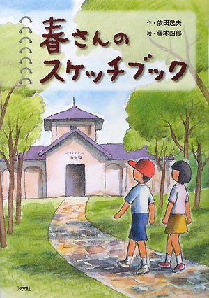 一気にわかる！池上彰の世界情勢２０１８ 国際紛争、一触即発編