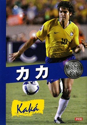 一気にわかる！池上彰の世界情勢２０１８ 国際紛争、一触即発編