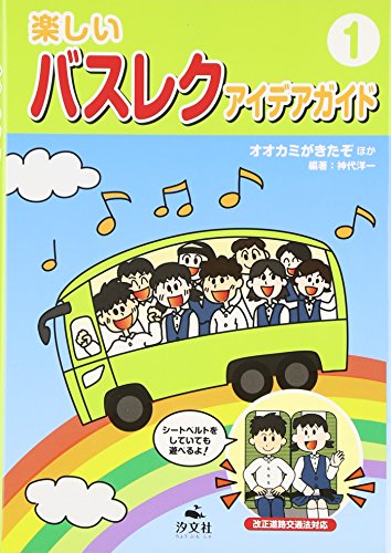 一気にわかる！池上彰の世界情勢２０１８ 国際紛争、一触即発編