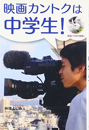 一気にわかる！池上彰の世界情勢２０１８ 国際紛争、一触即発編