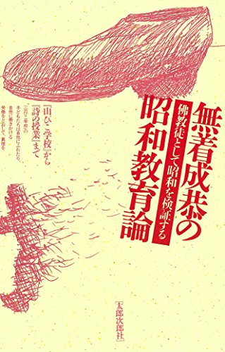 一気にわかる！池上彰の世界情勢２０１８ 国際紛争、一触即発編