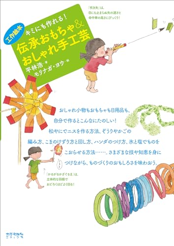 一気にわかる！池上彰の世界情勢２０１８ 国際紛争、一触即発編